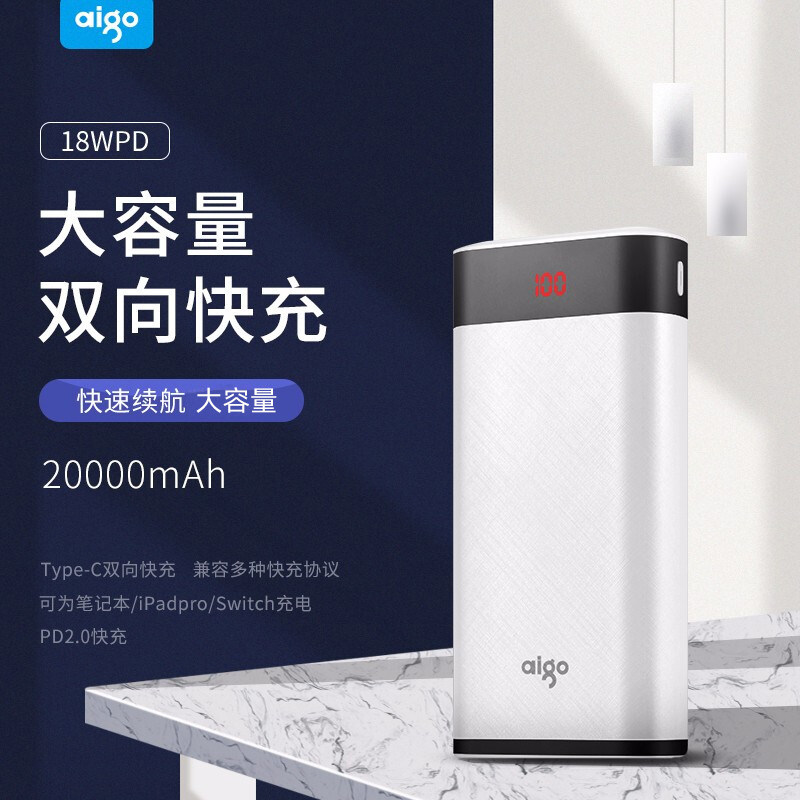 爱国者20000毫安22.5W超级快充时充电宝苹果PD20W大容量移动电源适用于苹果安卓华为小米属于什么档次？