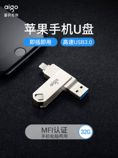 爱国者苹果手机u盘32G高速USB3.0手机电脑两用U盘外接手机U盘