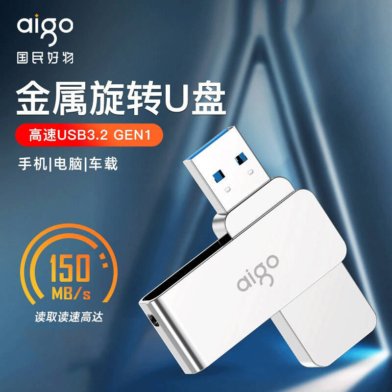 高速传输 金属360度旋转 个性定制 3年换新