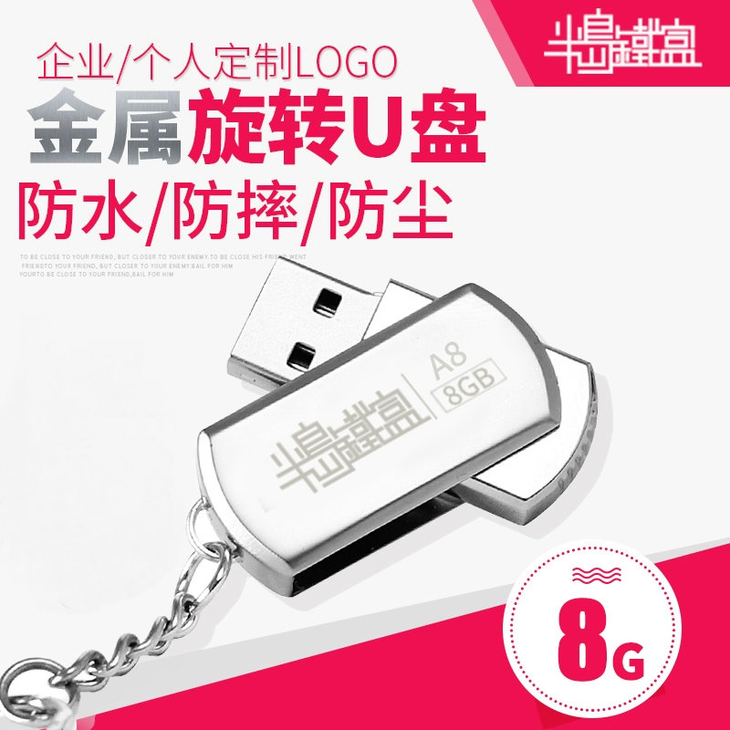 ½ðÊôÐýת8gÓÅÅÌ¿Ì×Ö¶©×öÀñÆ·ÃÔÄã¿É°®´´ÒâСÅÖ×ÓUÅ̼¤¹â¶¨ÖÆlogo