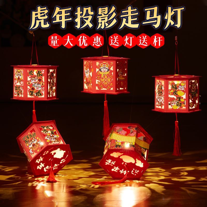 虎年大吉投影灯笼春节传统花灯走马灯跑马灯宫灯虎年灯笼手工diy