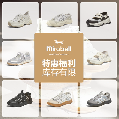 【2件75折-女士玛丽珍特惠福利集合】Mirabell休闲单鞋玛丽珍溯溪
