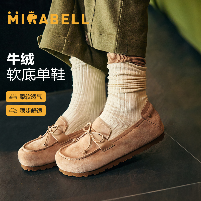 Mirabell博肯鞋平底25春新麻薯包
