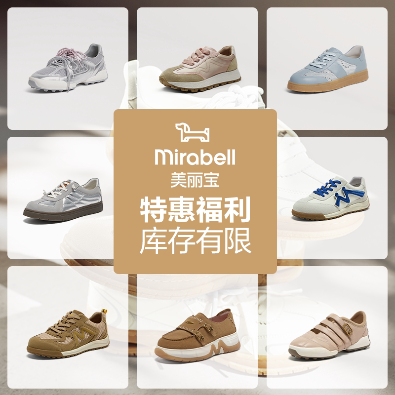 【第2件半价 女士休闲鞋特惠福利集合】Mirabell休闲鞋单鞋