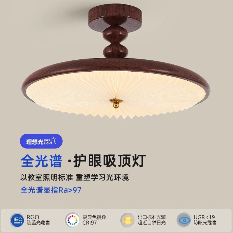 卧室吸顶灯简约美式复古胡桃色