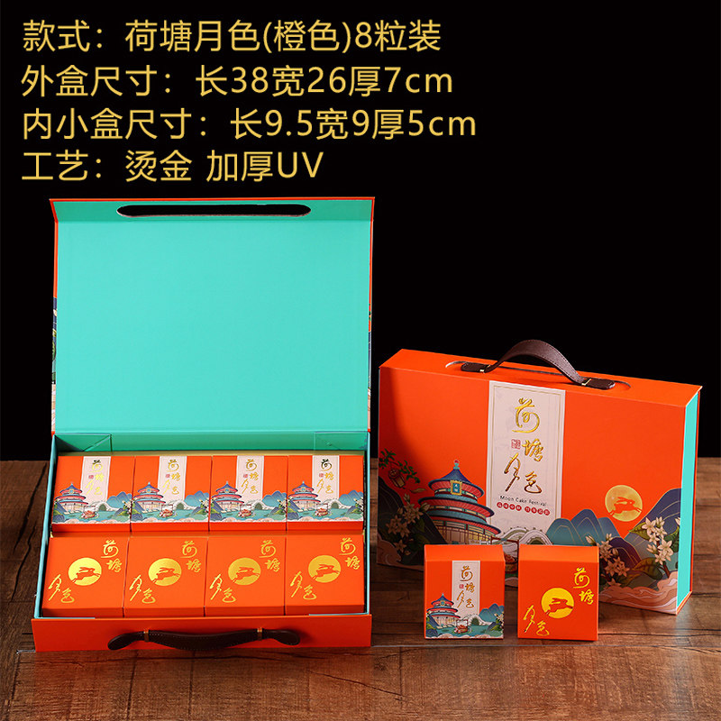 2024新款中秋节月饼特产糕点蛋糕礼品包装盒工厂批发包邮加印定做