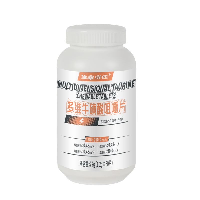 [Tmall U first]Life dimension he Multidimensional Taurine Chewable 60 grain motion Nourishment Vitamin bin the Health Food/Dietary supplements , Ordinary Meal Nutrition food, Vitamins/Minerals/Calcium and iron, zinc and selenium, Vitamin C category - from Buy2taobao.com to provide professional Taobao agent buy service