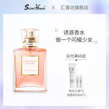 汇香坊诱惑香水女士持久淡香学生清新网红少女法国礼盒正品30ml