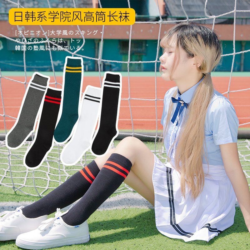袜子女长筒袜ins潮百搭学院风学生韩版纯色春秋中筒袜个性黑色