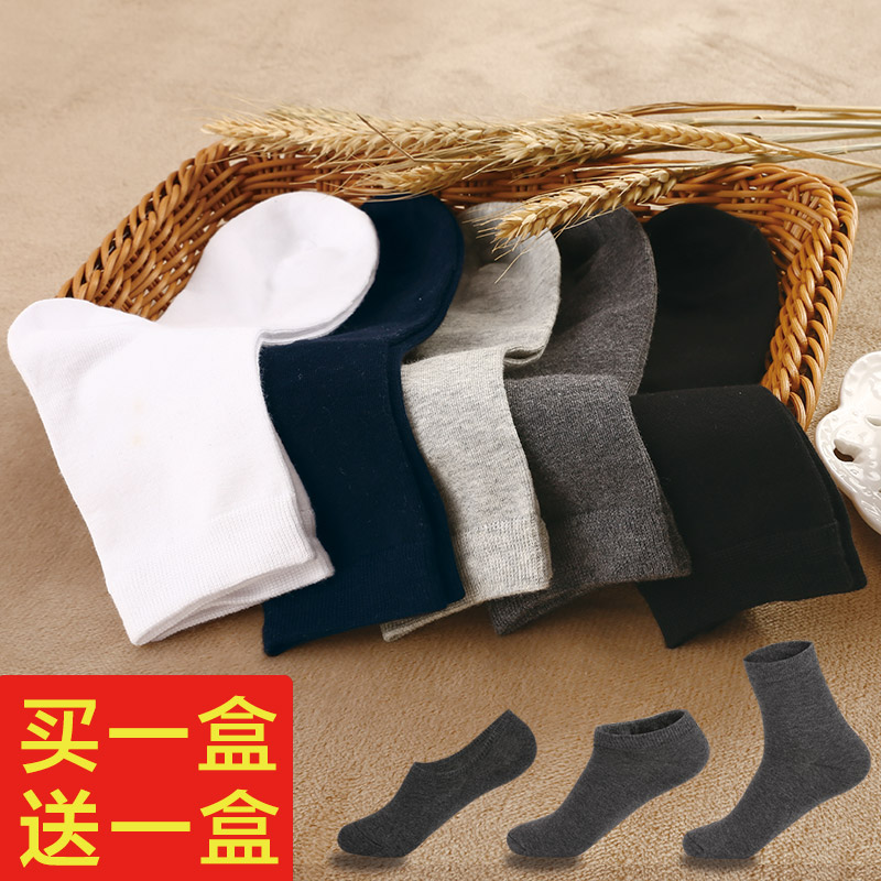 四季款纯棉透气防臭长筒吸汗男