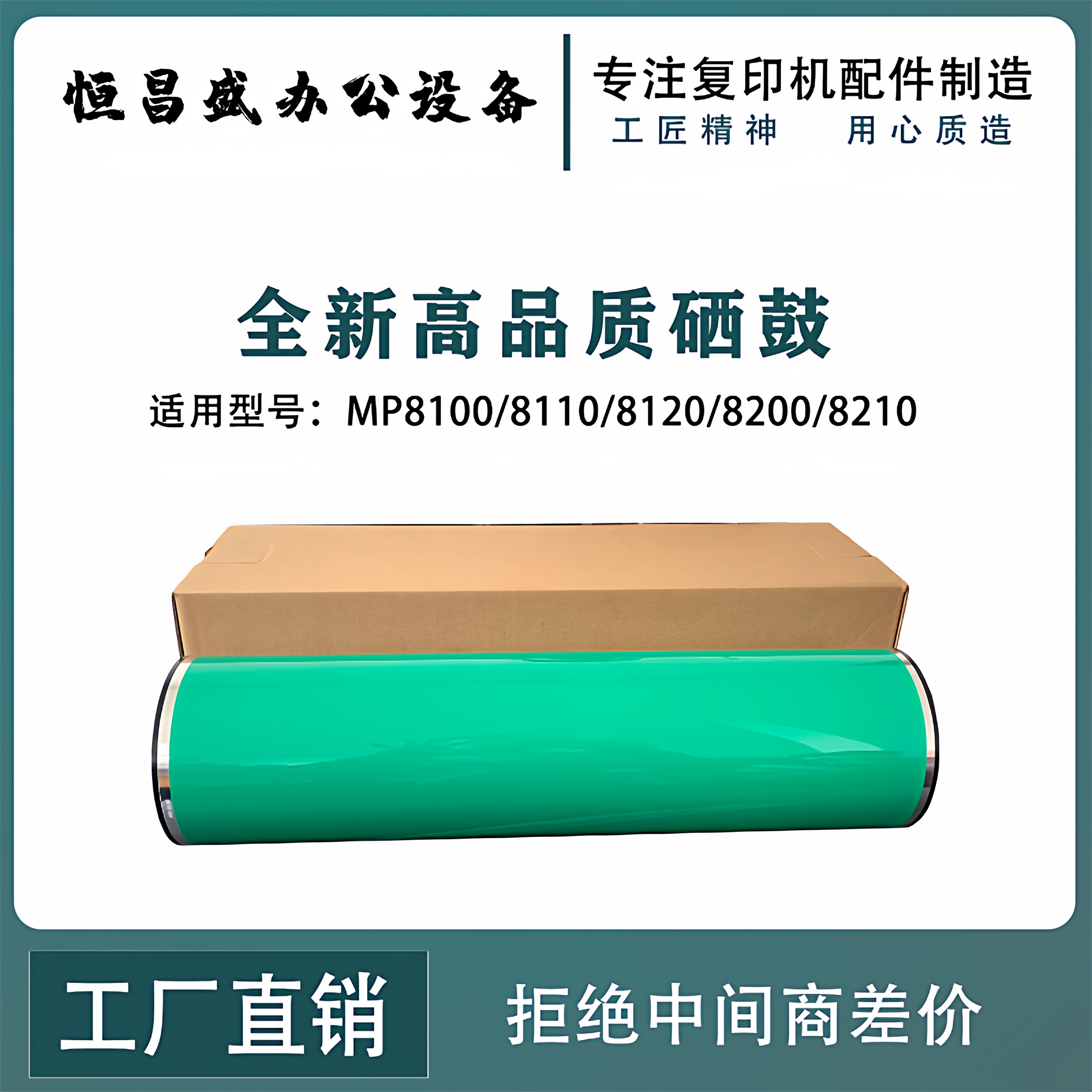 PRO8120鼓芯8100 8220 富士鼓芯 三菱鼓芯8110感光鼓长寿命