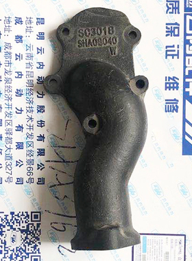 云内动力排气接管SHA08040排气尾管云内YN27CRD/PE