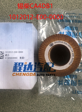 一汽锡柴CA4DB1机油滤清器1012012-E00-0000纸芯劲威时风国五国六