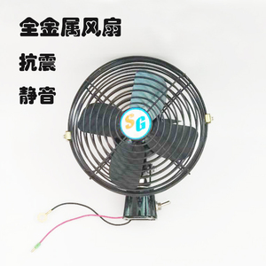 调速强风全铁金属车载电风扇吊扇挖掘机叉车装载机12V24V接线风扇