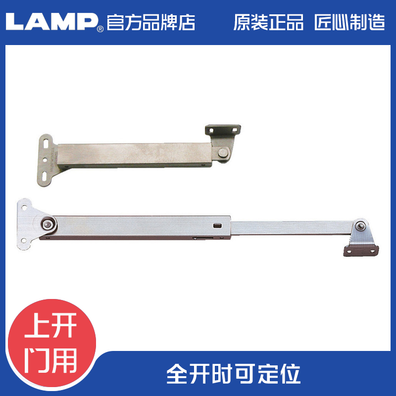 日本世嘉智尼lamp蓝普上开门