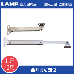 日本世嘉智尼lamp蓝普上开门用支撑杆全开时定位上翻门用两种材质
