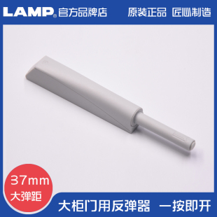 日本世嘉智尼LAMP蓝普大柜门反弹器37mm弹距一按即开反弹器IT5700