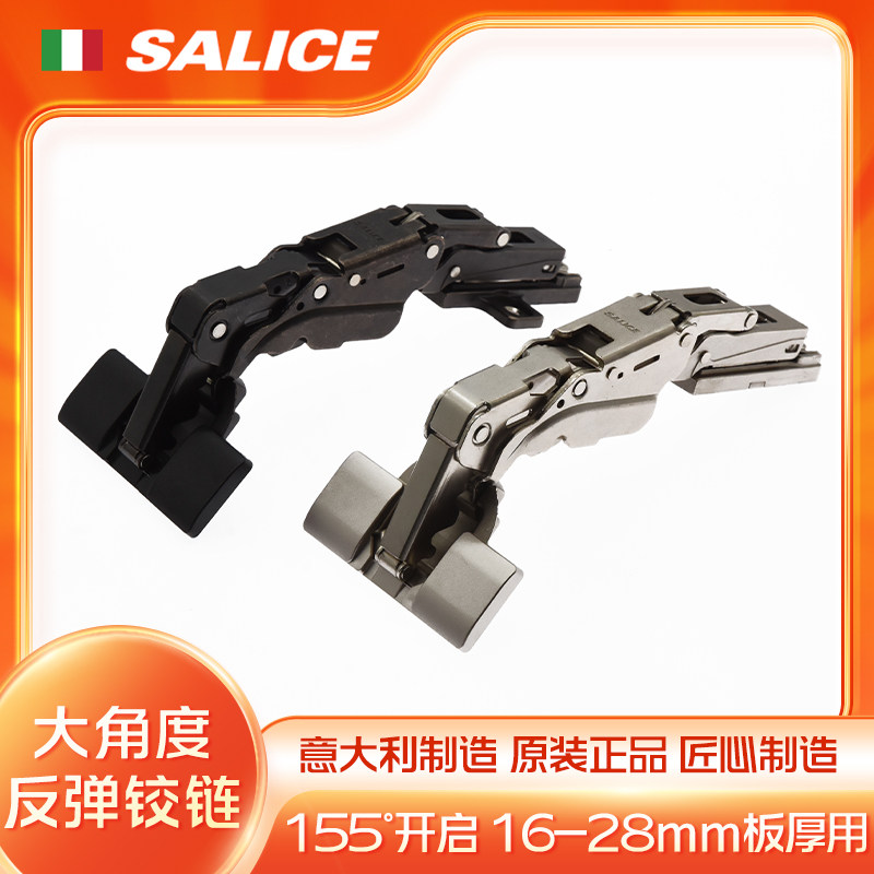 意大利SALICE萨郦奇200系列大角度三维反弹柜门铰链厚门快装155°
