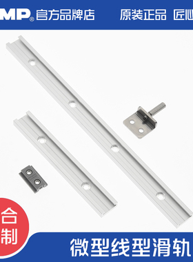 日本世嘉智尼lamp蓝普铝合金微型线形滑轨直线导轨任意截取MRS15