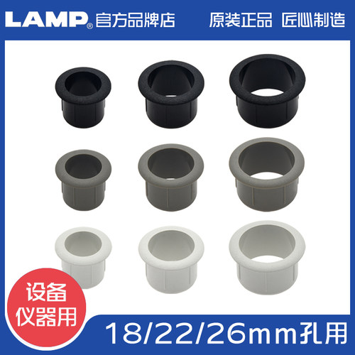 lamp蓝普设备线孔盖桌面装饰
