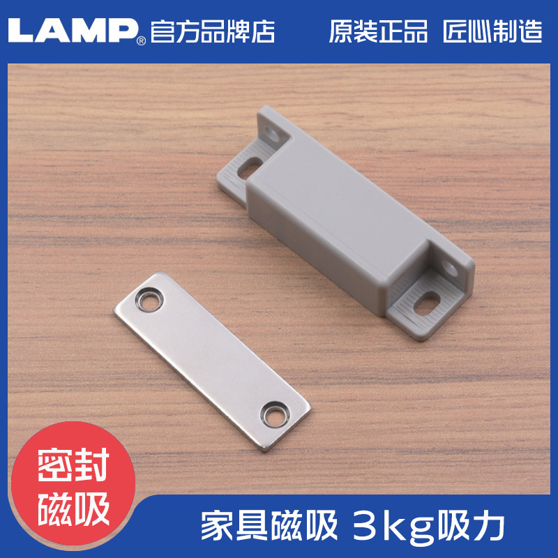 日本世嘉智尼lamp蓝普门吸强磁吸碰珠密封磁吸门碰橱柜门MC-JM63G