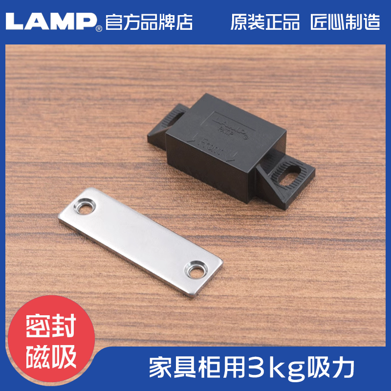 日本世嘉智尼LAMP蓝普磁铁碰碰珠柜吸大吸力家具密封磁吸MC-JM50 基础建材 碰珠 原图主图