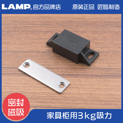 蓝普lamp磁铁碰碰珠柜吸