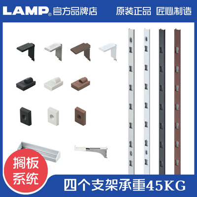 搁板lamplamp橱柜五金层板托