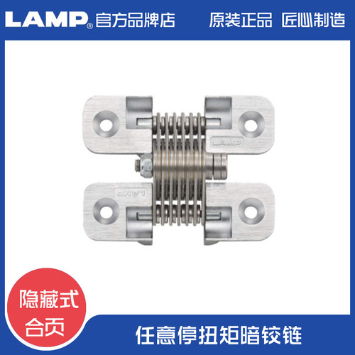 日本世嘉智尼lamp蓝普扭矩铰链