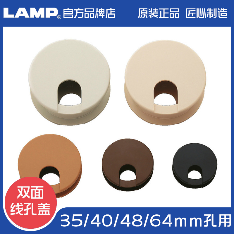 LAMP蓝普穿线孔板桌面装饰