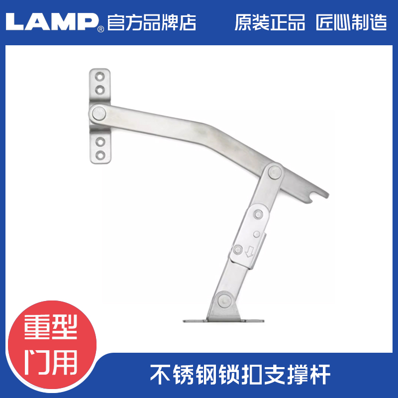 日本世嘉智尼lamp蓝普重型门用支撑不锈钢带锁扣顶翻上翻平拉杆YA