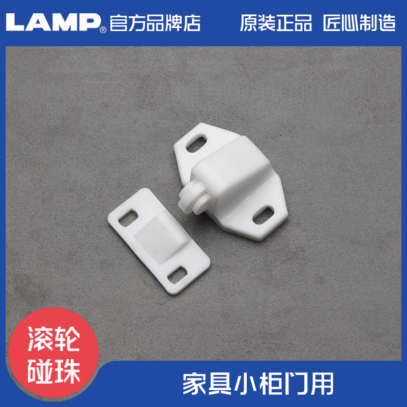 蓝普家具柜碰柜门五金碰珠