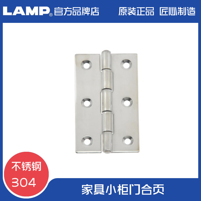 日本世嘉智尼LAMP蓝普合页轴承不锈钢304制木门小合页铰链TTS-105
