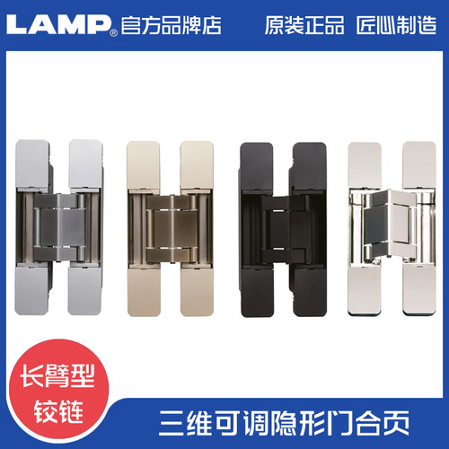 蓝普隐形带三维调节功能暗铰链