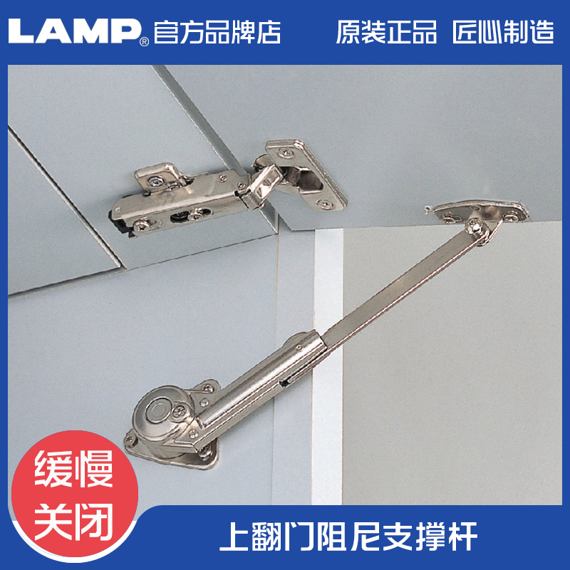 日本世嘉智尼lamp蓝普支撑杆液压