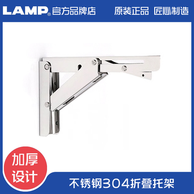 日本lamp蓝普层板托角折叠三脚架