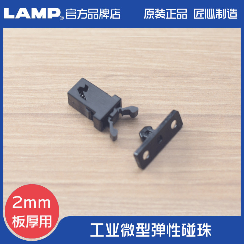 日本世嘉智尼lamp微型按压碰珠