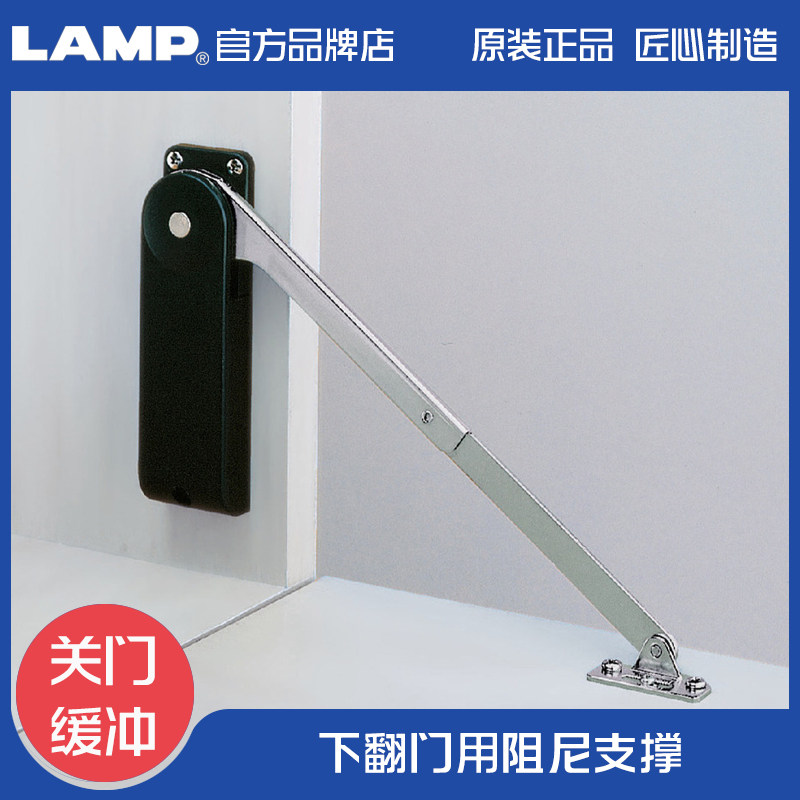 日本世嘉智尼LAMP蓝普柜门拉杆阻尼缓冲重型家具下翻门液压支撑杆