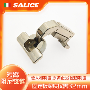 意大利SALICE萨郦奇200系列快装94°短臂转角柜阻尼缓冲柜门铰链