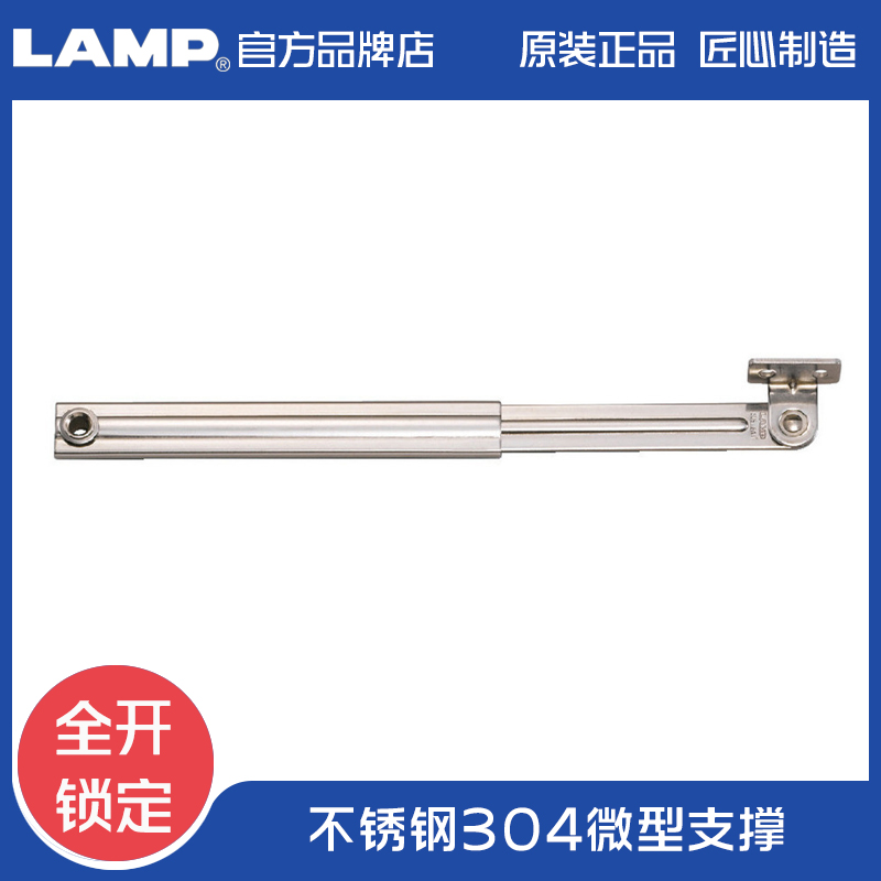 世嘉智尼lamp蓝普微型上翻门