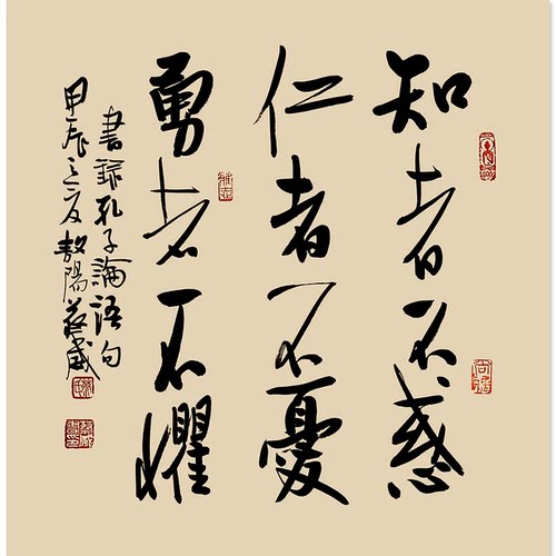 【智者不惑】名人字画手写真迹客厅办公室装饰画茶室挂画书法作品 - 封面