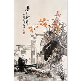 【事事如意】名人字画手绘真迹办公室客厅餐厅装饰画挂画国画定制