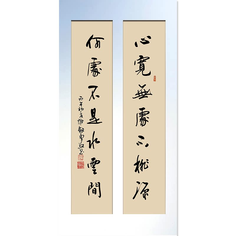 【心宽无处不桃源】名人字画手写真迹客厅装饰画茶室书房书法作品