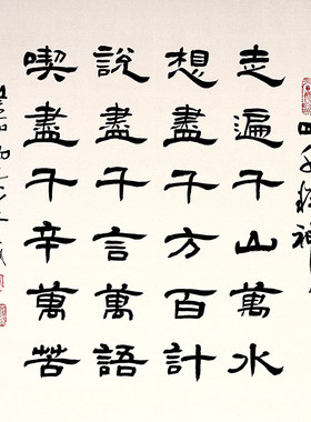 手写真迹名人字画书法定制