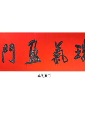 书法作品手写真迹客厅装饰画定制