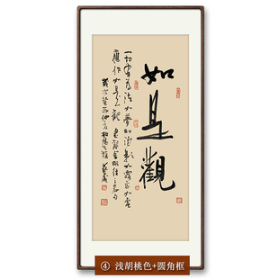 【15年老店】名人字画手写真迹客厅书房茶室装饰挂画书法作品定制