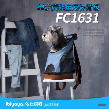 ibiyaya猫包宠物包外出便携背包双肩太空包猫咪胸前包狗袋子1631