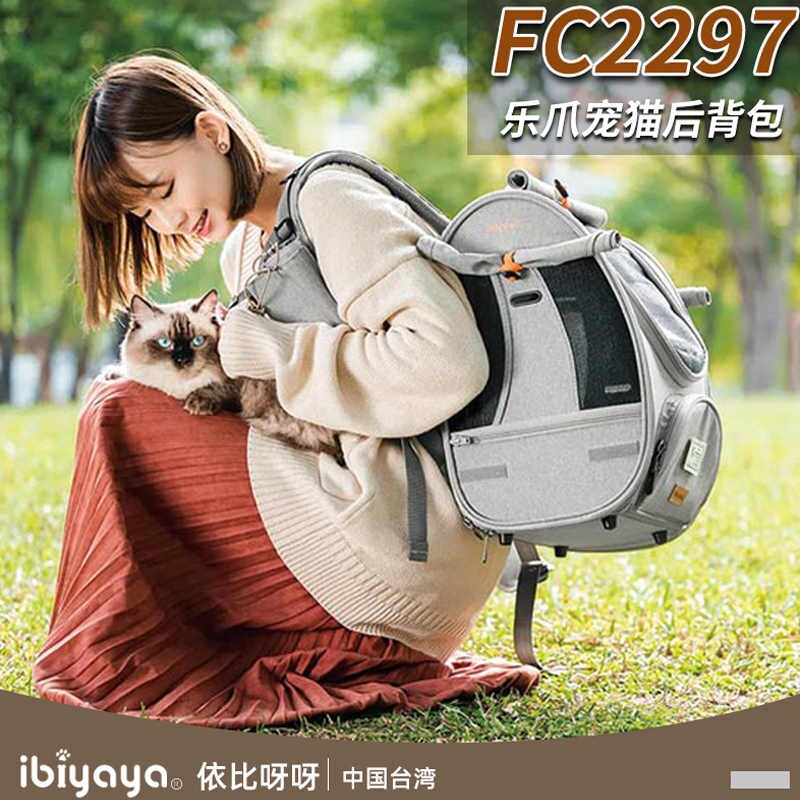 ibiyaya猫背包外出便携双肩包内置猫抓板透气太空舱FC2297不透明