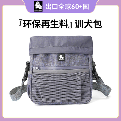 truelove宠物训犬腰包遛狗外出零食袋多功能背包便携狗包TLB5111
