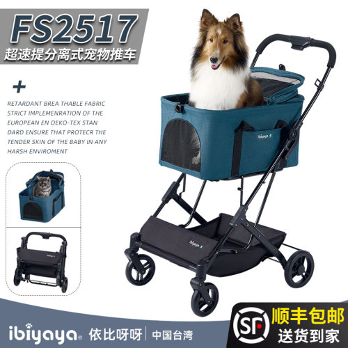 ibiyaya宠物推车轻便可折叠一键分离式狗狗出行FS2517猫中小型犬